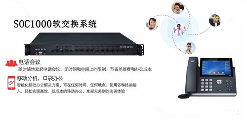IPPBX，讓客戶聽出你的與眾不同！